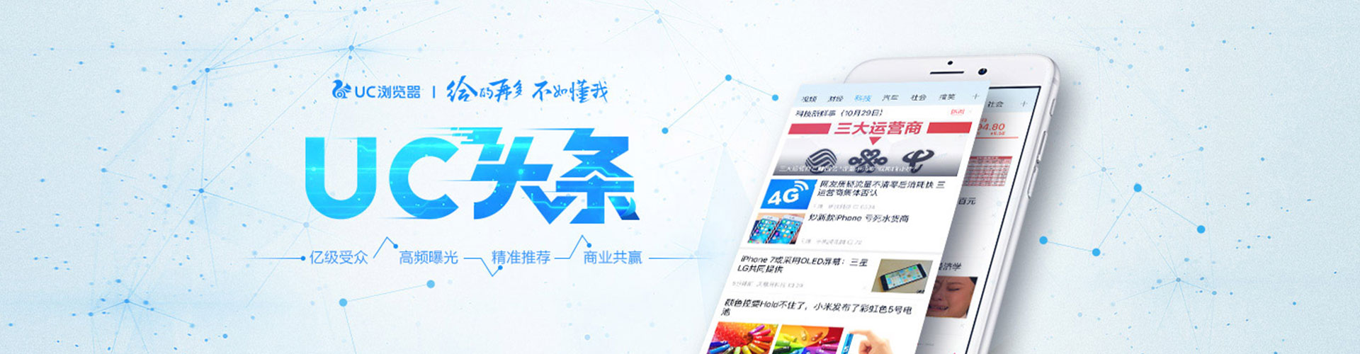 乌苏微信信息流